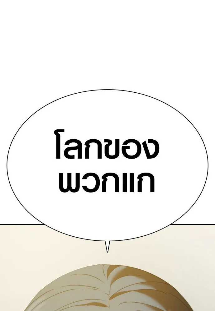 นักรบแช่แข็ง ตอนที่ 15 รูปที่ 143