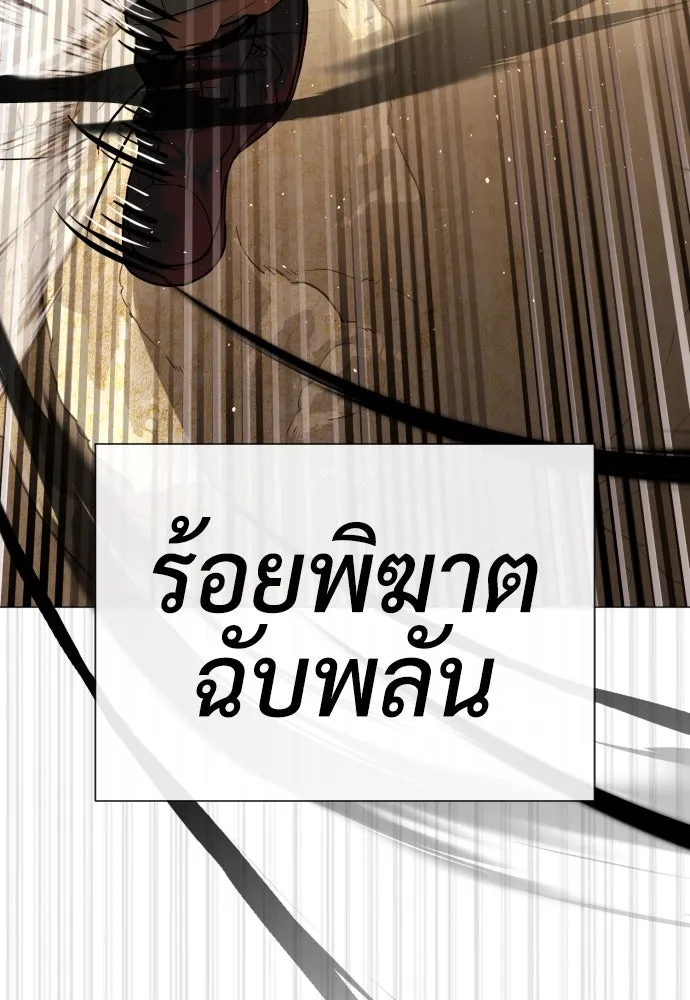นักฆ่าย้อนวัย ตอนที่ 57 รูปที่ 161