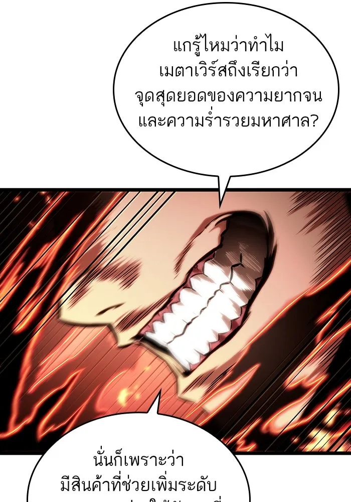 หลังวันสิ้นโลก ตอนที่ 99 รูปที่ 61