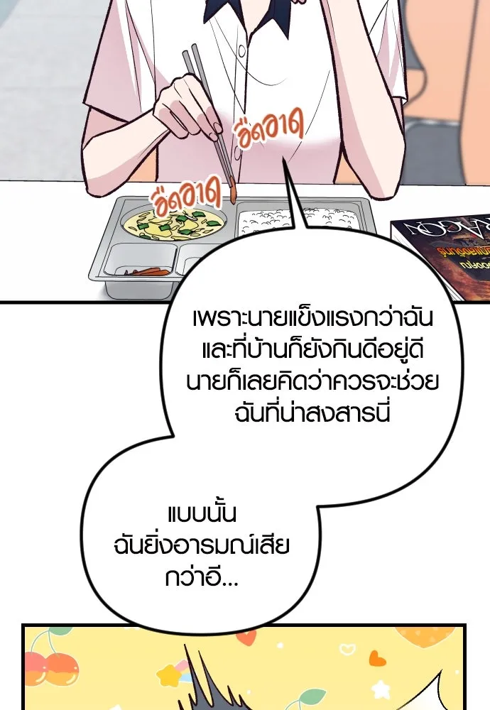 รักกันคนละครึ่งทาง ตอนที่ 33 รูปที่ 119