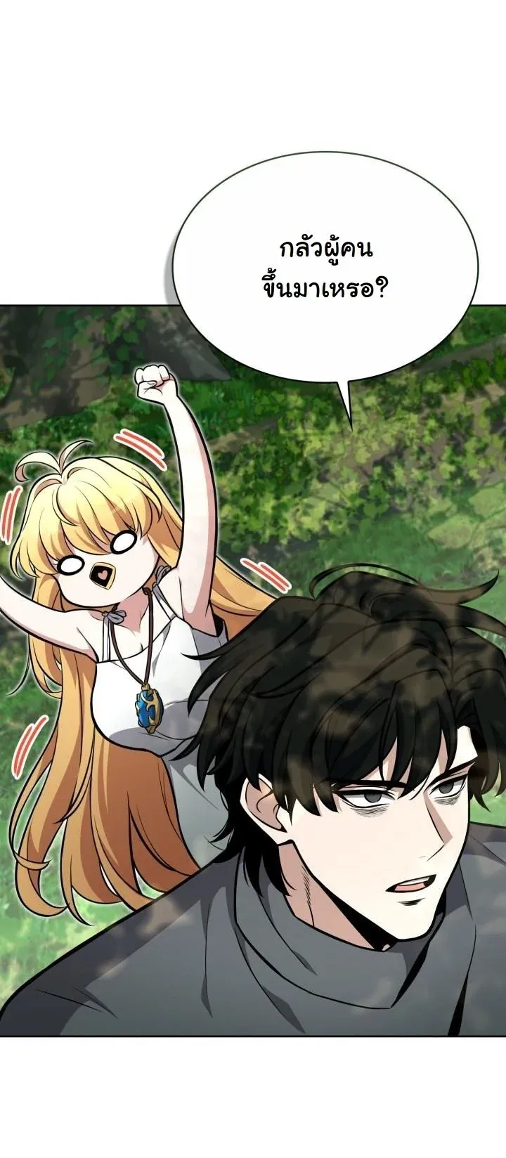 Kidnapped Dragons ด_ลล_บฉบ_บล_กพาต_วม_งกร ตอนที่ ตอนที่ 4 รูปที่ 48