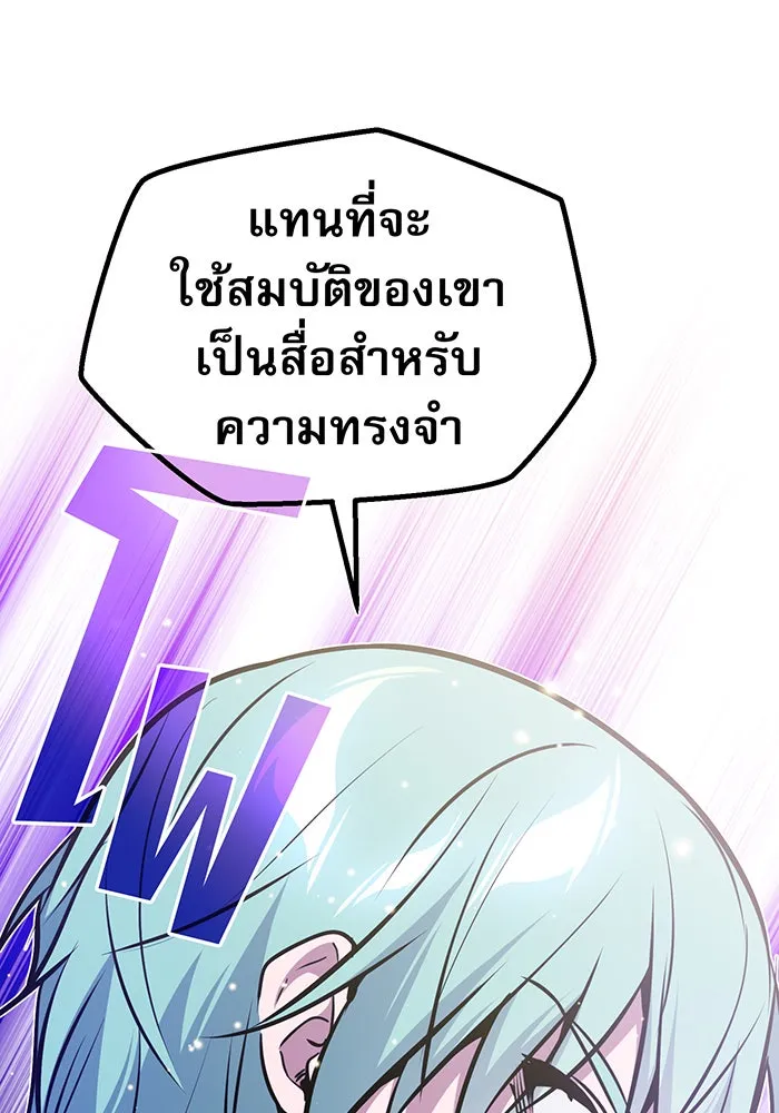 จอมเวทเกิดใหม่ในรอบ 66666 ปี ตอนที่ 34 รูปที่ 65