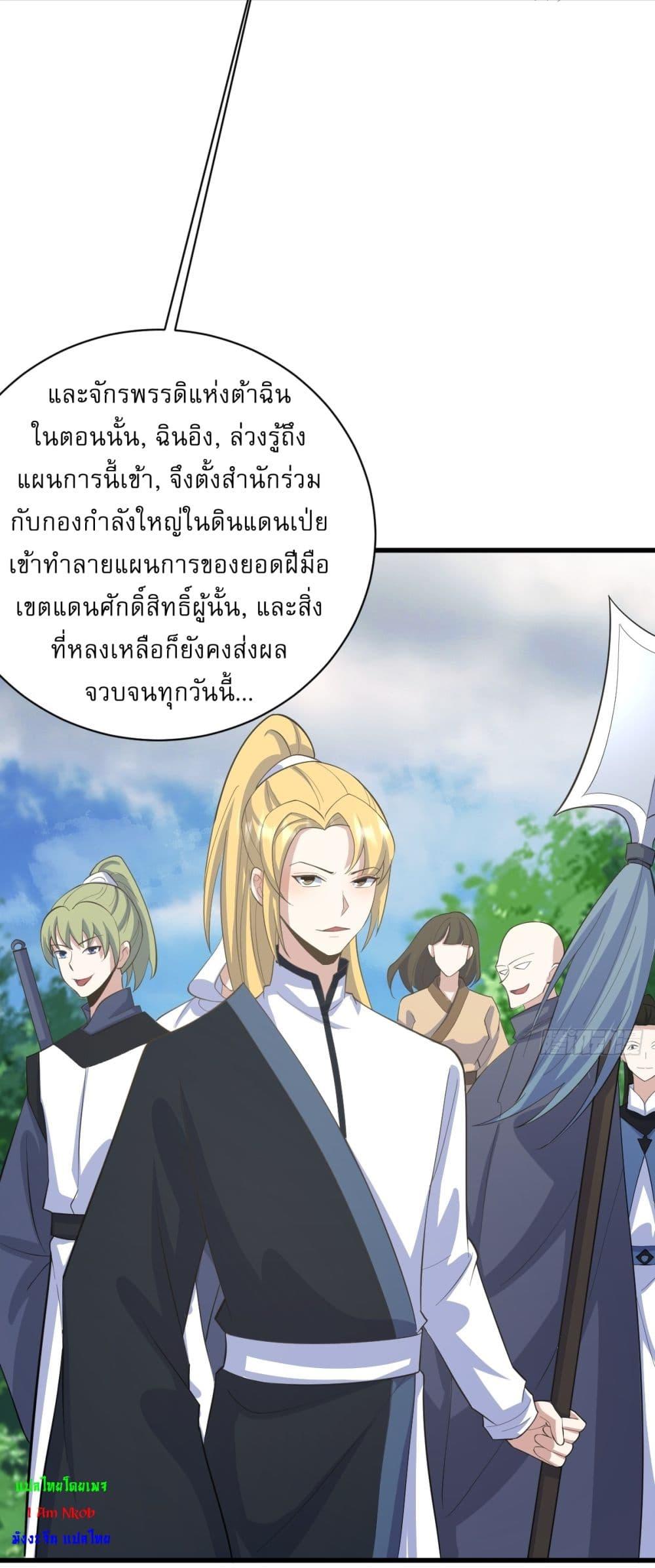 Manga-lc-com อ่านมังงะ อ่านการ์ตูน ออนไลน์ ฟรี Invincible After a Hundred Years of Seclusion ตอนที่ 1 2 3 4 5 6 7 8 9 10 11 12 13 14 ฟรี ไม่มีโฆษณา Manga-lc - อ่าน มังงะ อ่าน การ์ตูน ออนไลน์ อ่านมังงะ ฟรี