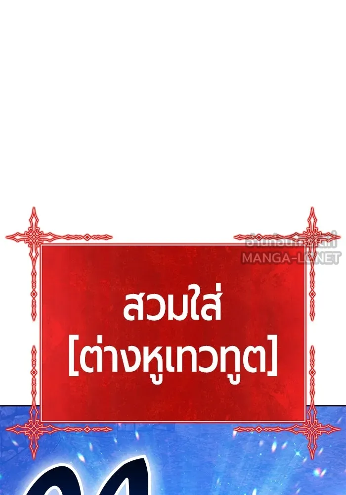 +99 ท่อนไม้พร้อมบวก ตอนที่ 47 รูปที่ 315