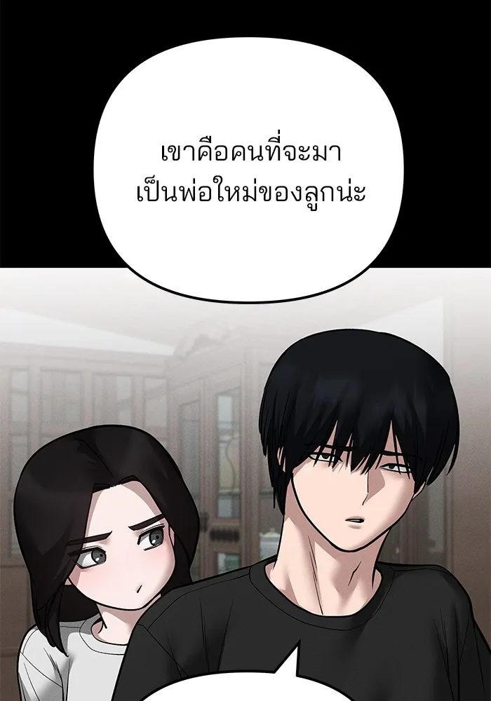 เลวฟาดเลว ตอนที่ 106 รูปที่ 28