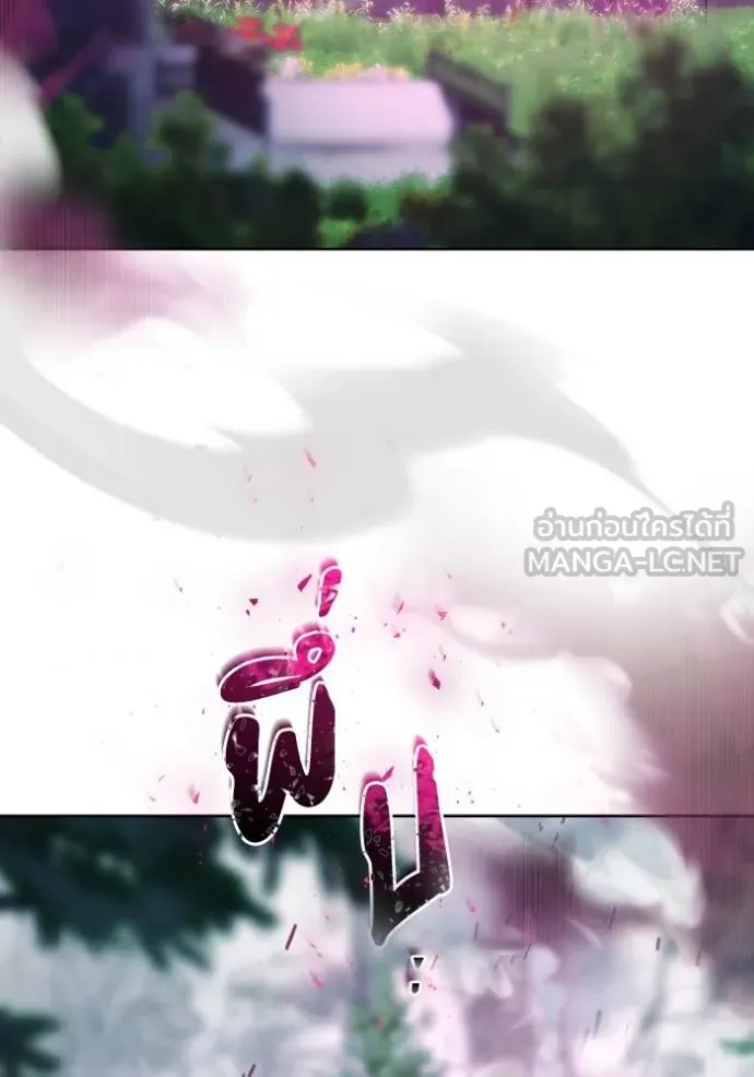 ราชินีจอมมาร ตอนที่ 10 รูปที่ 4