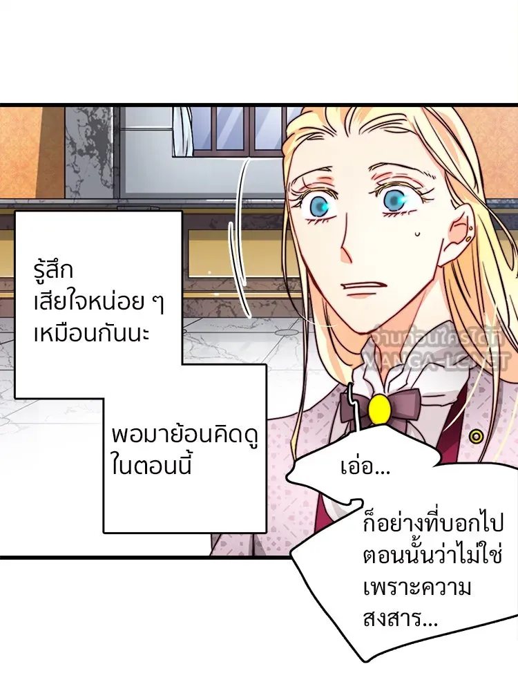 Bring the Love ตอนที่ 37 รูปที่ 48