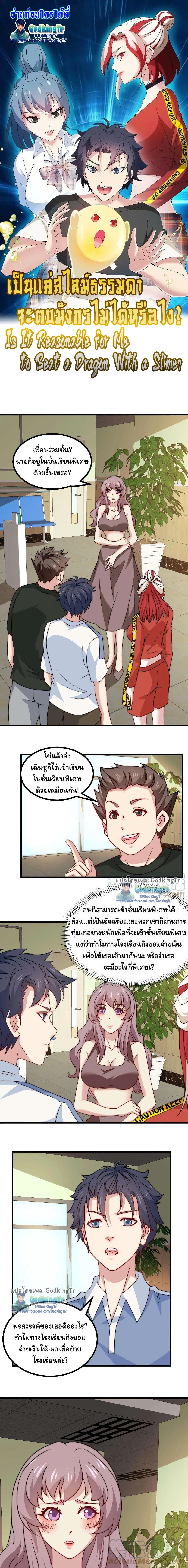 Manga-lc-com อ่านมังงะ อ่านการ์ตูน ออนไลน์ ฟรี Is It Reasonable for Me to Beat a Dragon With a Slime ตอนที่ 1 2 3 4 5 6 7 8 9 10 11 12 13 14 ฟรี ไม่มีโฆษณา Manga-lc - อ่าน มังงะ อ่าน การ์ตูน ออนไลน์ อ่านมังงะ ฟรี