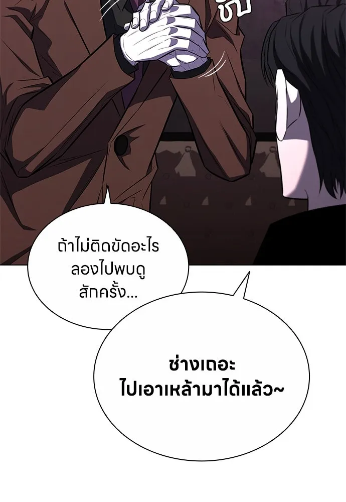อัยการสายโหด ตอนที่ 10 รูปที่ 98