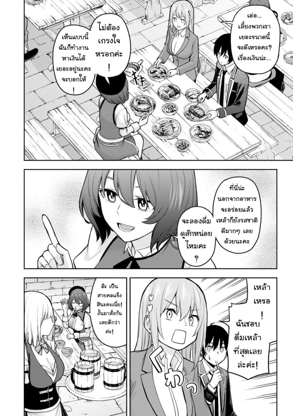 Manga-lc-com อ่านมังงะ อ่านการ์ตูน ออนไลน์ ฟรี Tsuihou Sareta Teihen Shoku “Touzoku” wa Game Chishiki de Mu ตอนที่ 1 2 3 4 5 6 7 8 9 10 11 12 13 14 ฟรี ไม่มีโฆษณา Manga-lc - อ่าน มังงะ อ่าน การ์ตูน ออนไลน์ อ่านมังงะ ฟรี