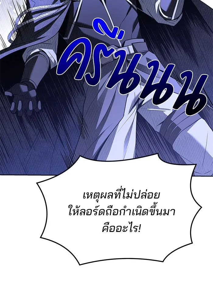 ครัวจอมเวท ตอนที่ 36 รูปที่ 35