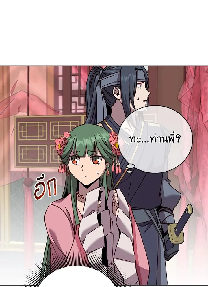 The Max Level Hero Has Returned การกล_บมาของว_รบ_ร_ษเวลต_น ตอนที่ ตอนที่ 193 รูปที่ 21