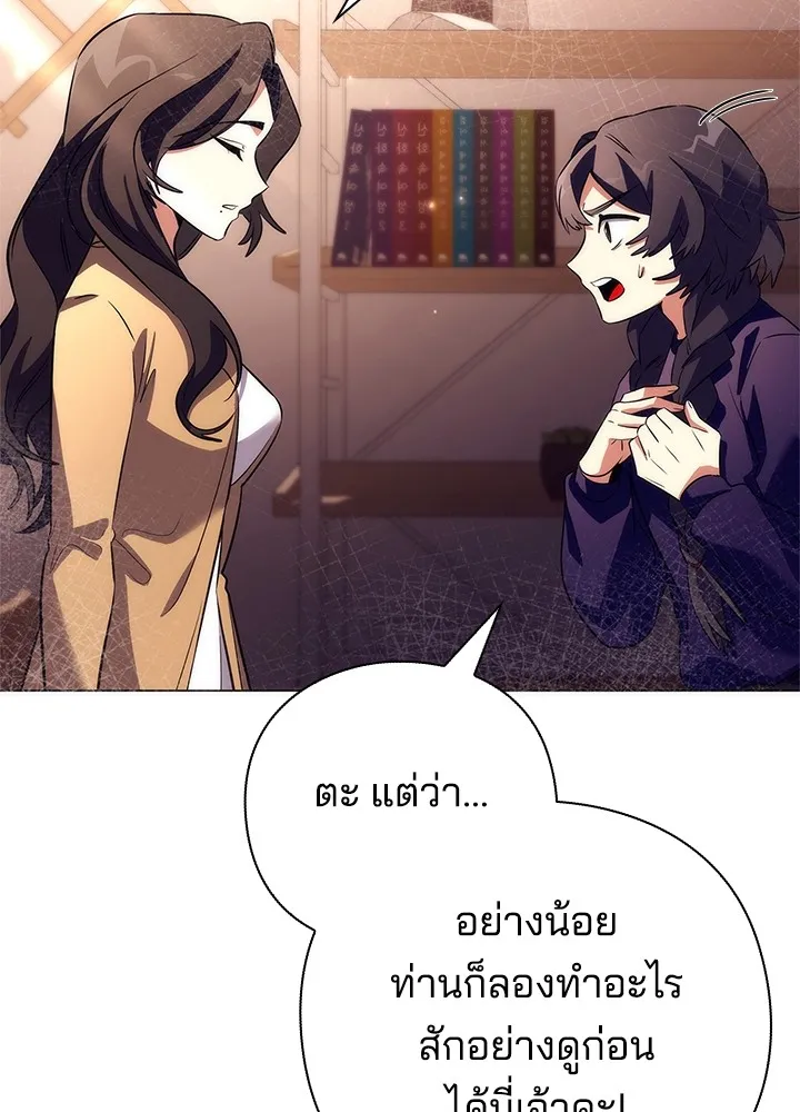 คืนแห่งโทแกบี ตอนที่ 45 รูปที่ 25