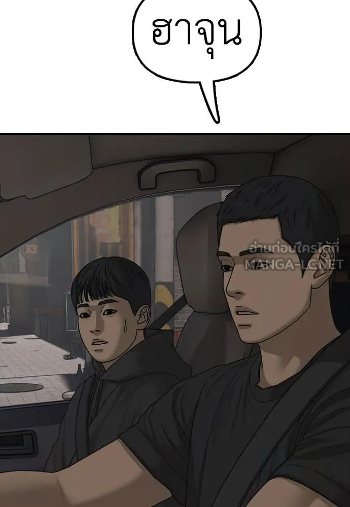 ผู้กล้าฝ่า ตอนที่ 26 รูปที่ 161