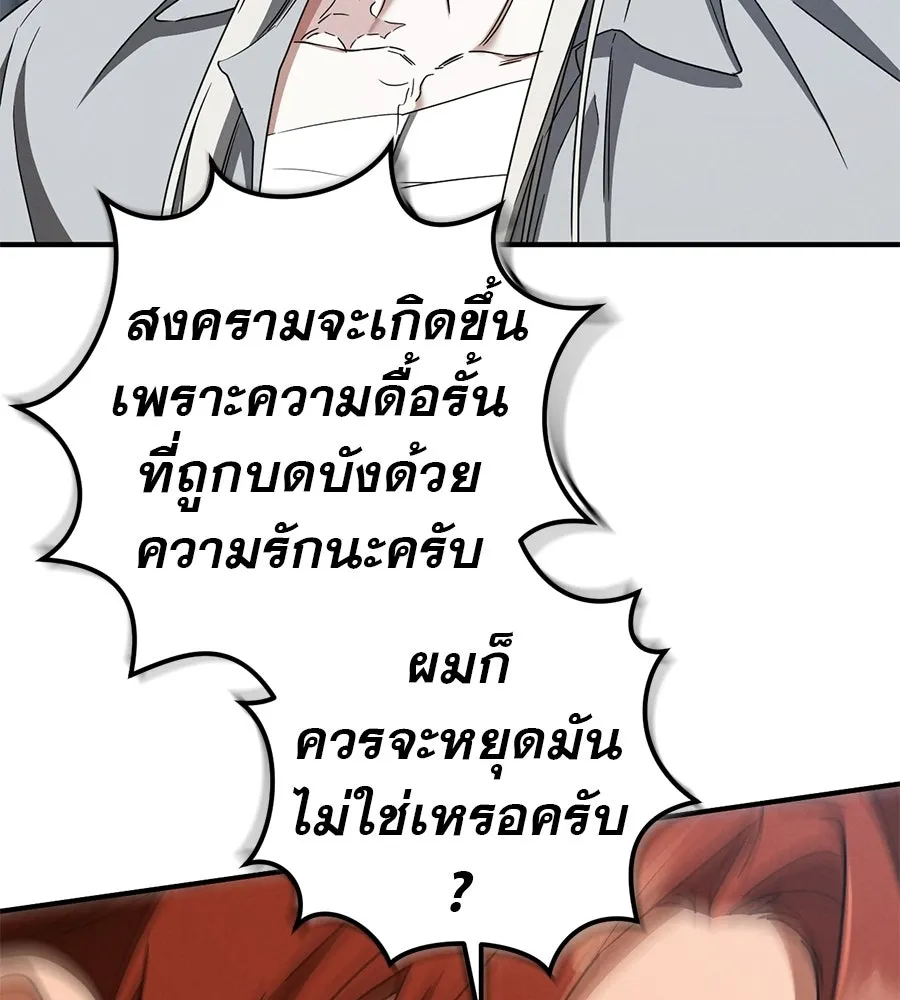 เรือนจำรัก ตอนที่ 79 รูปที่ 56