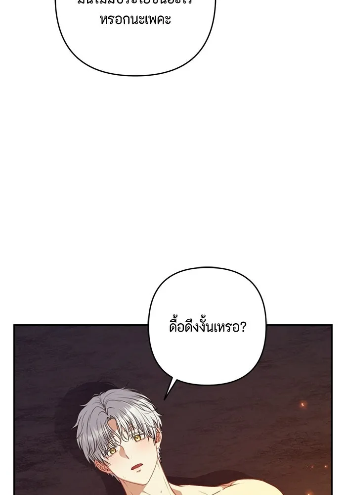 ละครชีวิตลิขิตรัก ตอนที่ 41 รูปที่ 76