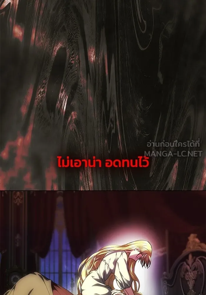เกมรักจับสามี ตอนที่ 92 รูปที่ 135