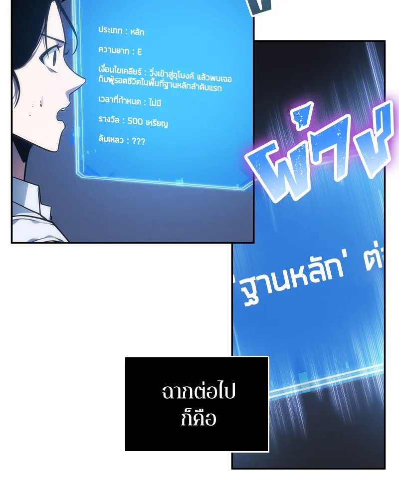 Omniscient Reader อ่านชะตาวันสิ้นโลก ตอนที่ 06 เวลาพิพากษา (4) รูปที่ 35