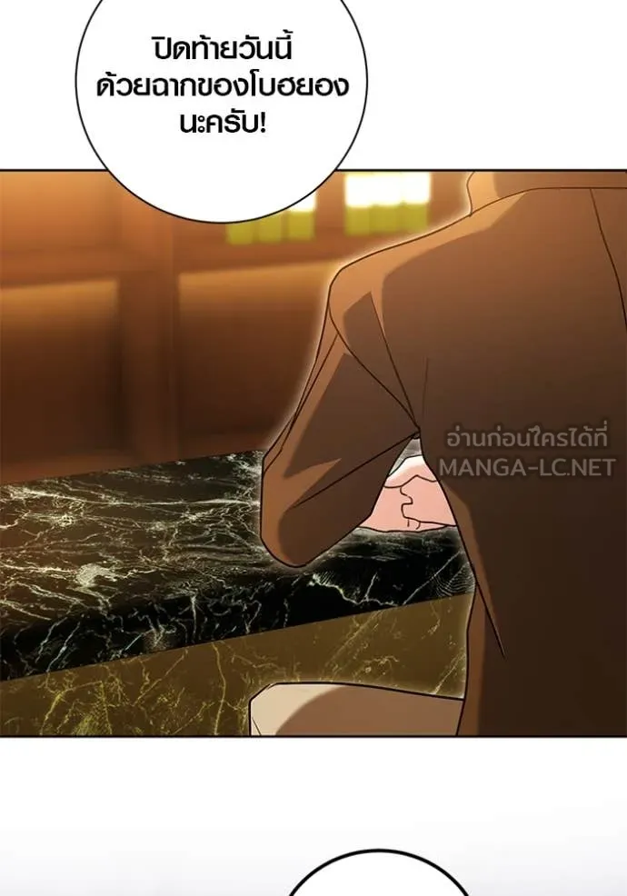 ออร่าดาราอัจฉริยะ ตอนที่ 58 รูปที่ 129