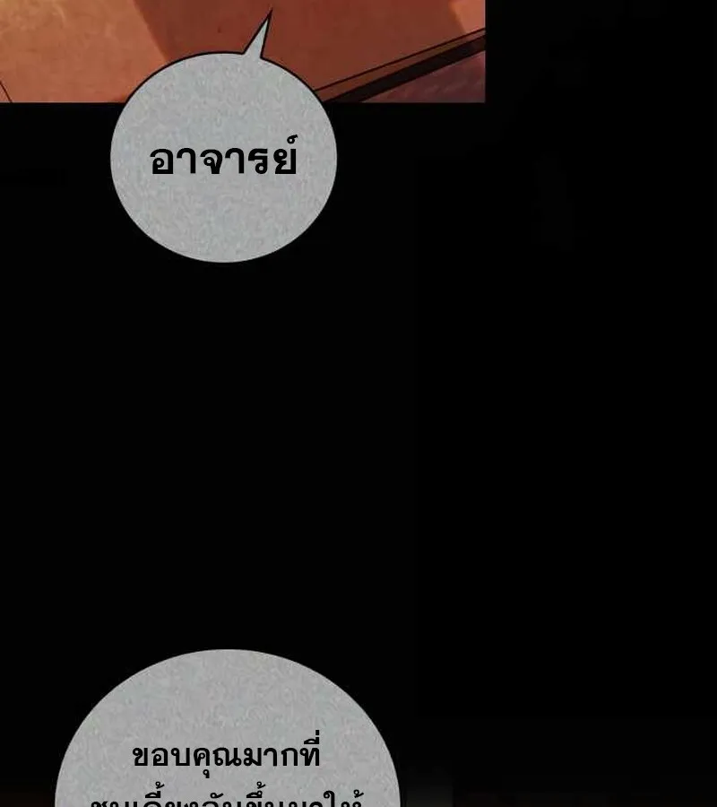 I Become a Legendary Arch Mage by Reading a Book ฉ_นกลายเป_นจอมเวทย_ในตำนานจากการอ_านหน_งส_อ ตอนที่ ตอนที่ 39 รูปที่ 89