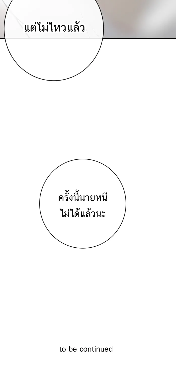 ตื่นมาอีกทีก็เป็นนายเอกไปซะแล้ว ตอนที่ 27 ห้องน้ำ รูปที่ 61