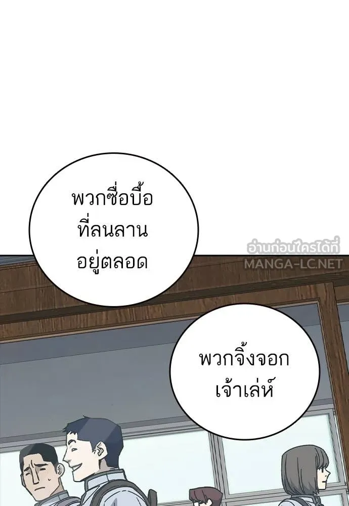 Study Group ตอนที่ 316 รูปที่ 24