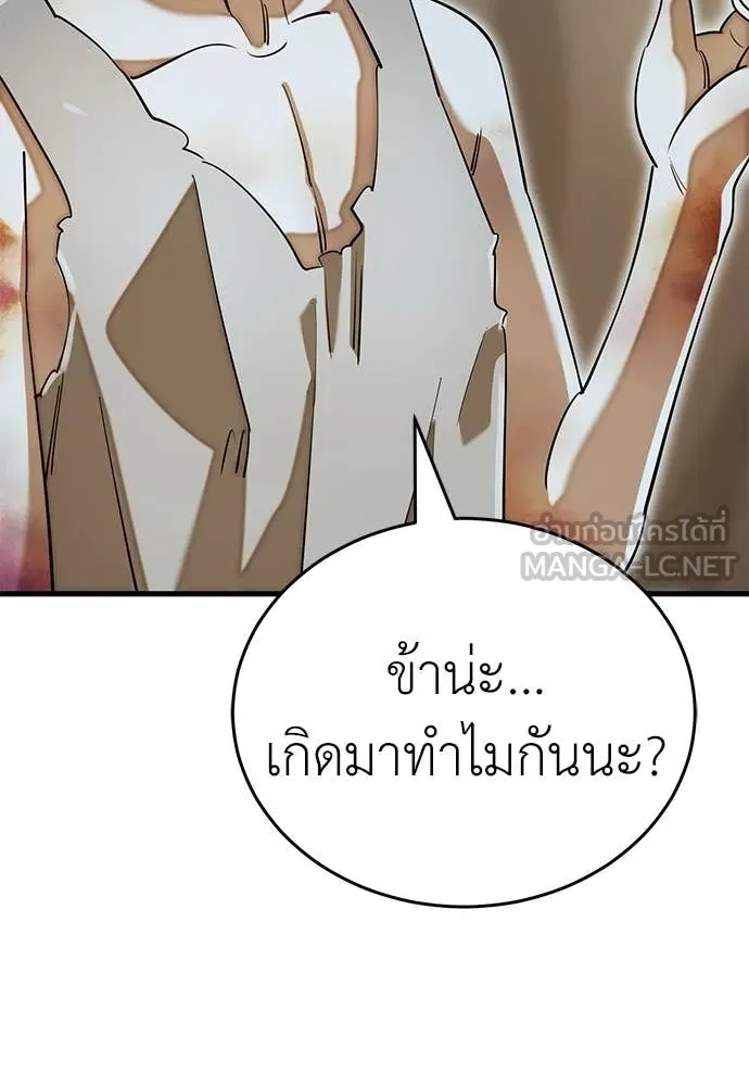 ยมราชลงทัณฑ์ ตอนที่ 92 รูปที่ 32