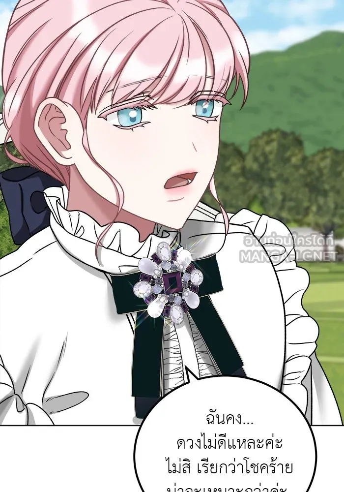 ครอบครัวพรรค์นั้น ฉันไม่มีวันกลับไป ตอนที่ 6 รูปที่ 33