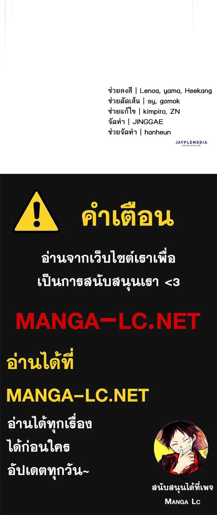 My S-Class Hunters ตอนที่ 144 หมอกสีน้ำเงิน (2) รูปที่ 127