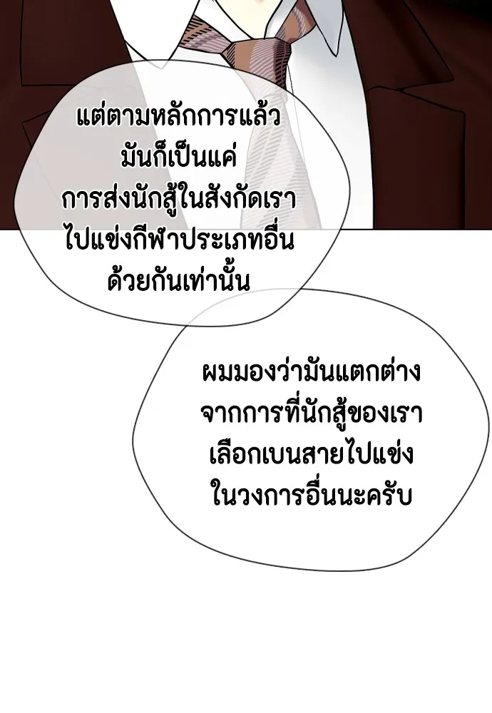 หมาหัวเน่าเก๋าเกินไป ตอนที่ 69 รูปที่ 67