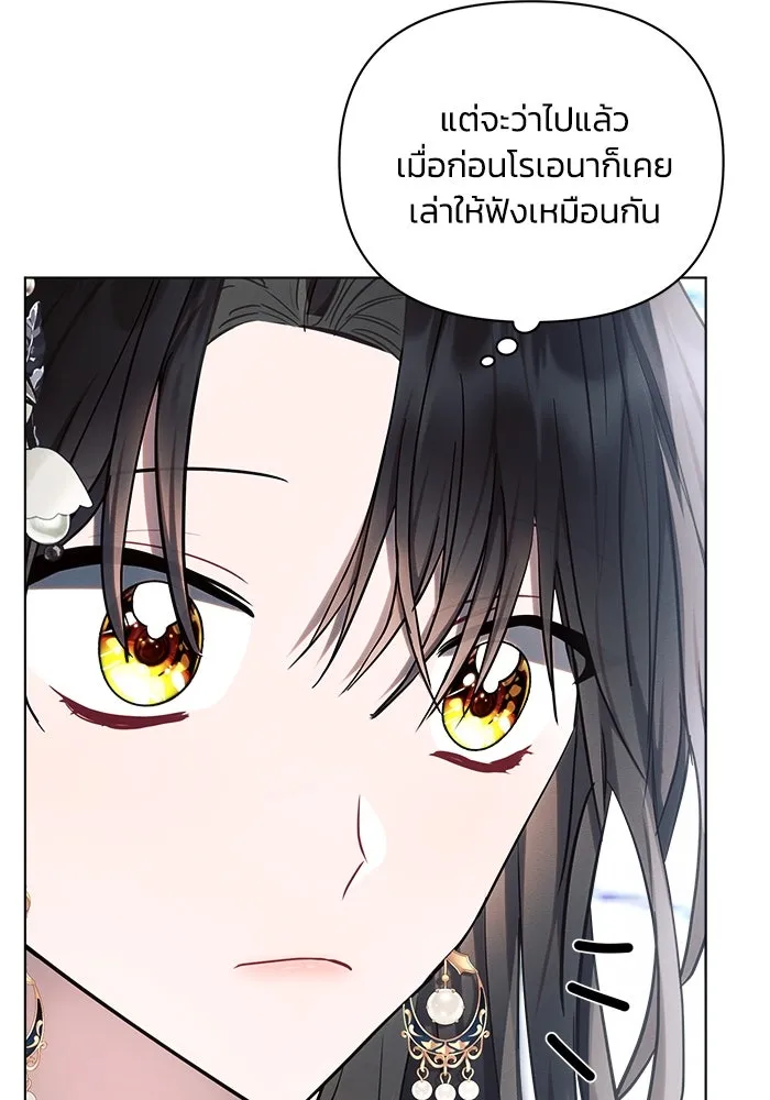แอชสตาร์ต ตอนที่ 49 รูปที่ 37