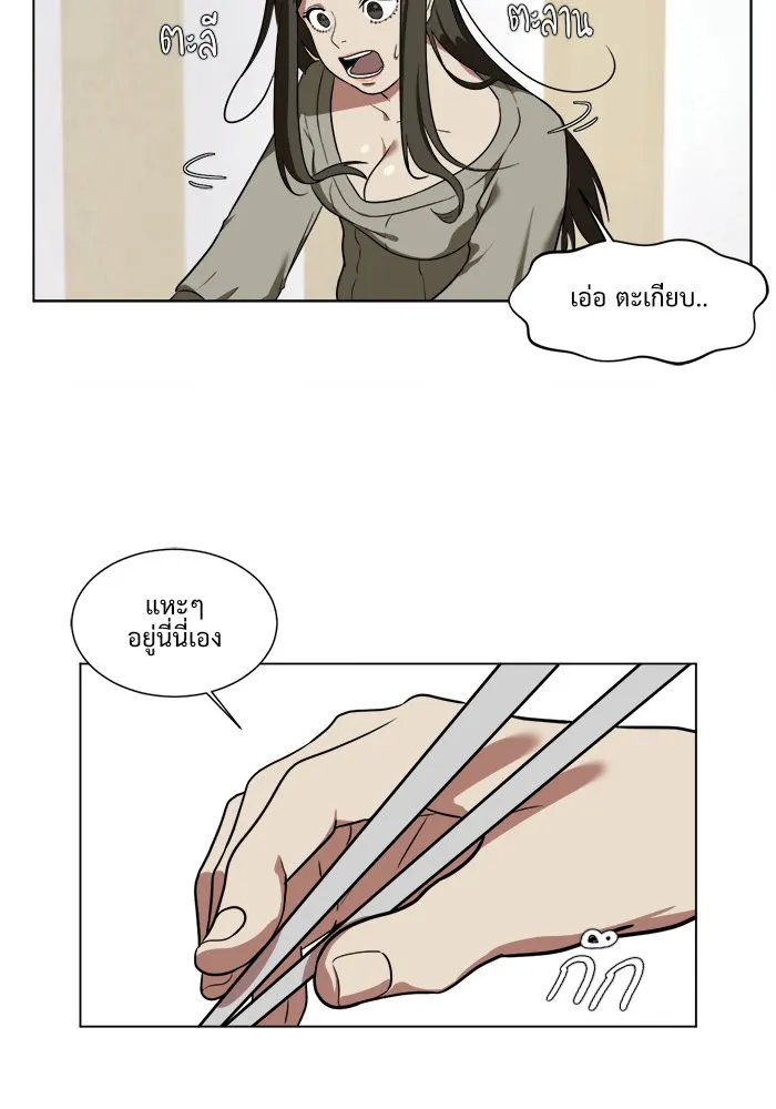 ช่วยเปลี่ยนฉันที ตอนที่ 11. ชเวโบยุน 11 รูปที่ 8