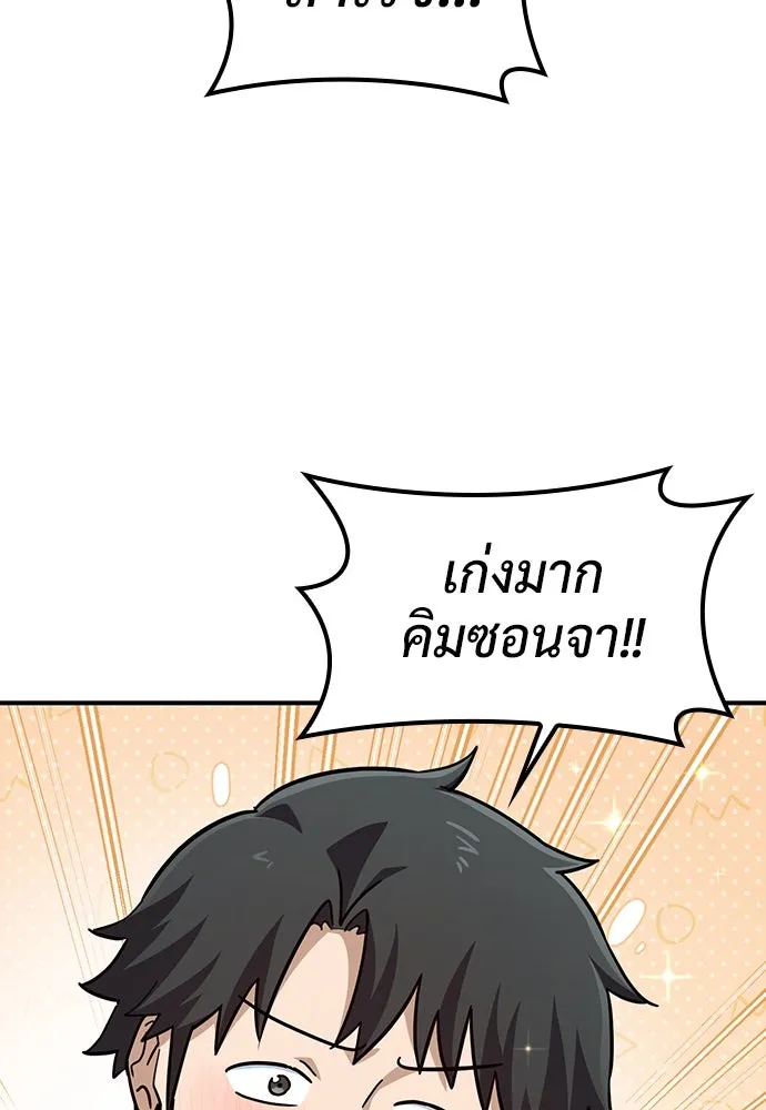 คลินิกสัตว์ต่างโลกของคิมโอจิน ตอนที่ 10 รูปที่ 22