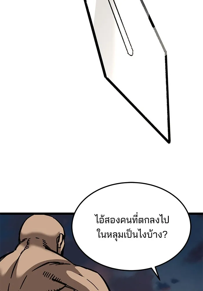 คุณปู่จอมยุทธกับหลานสาวสุดแกร่ง ตอนที่ 8 รูปที่ 59