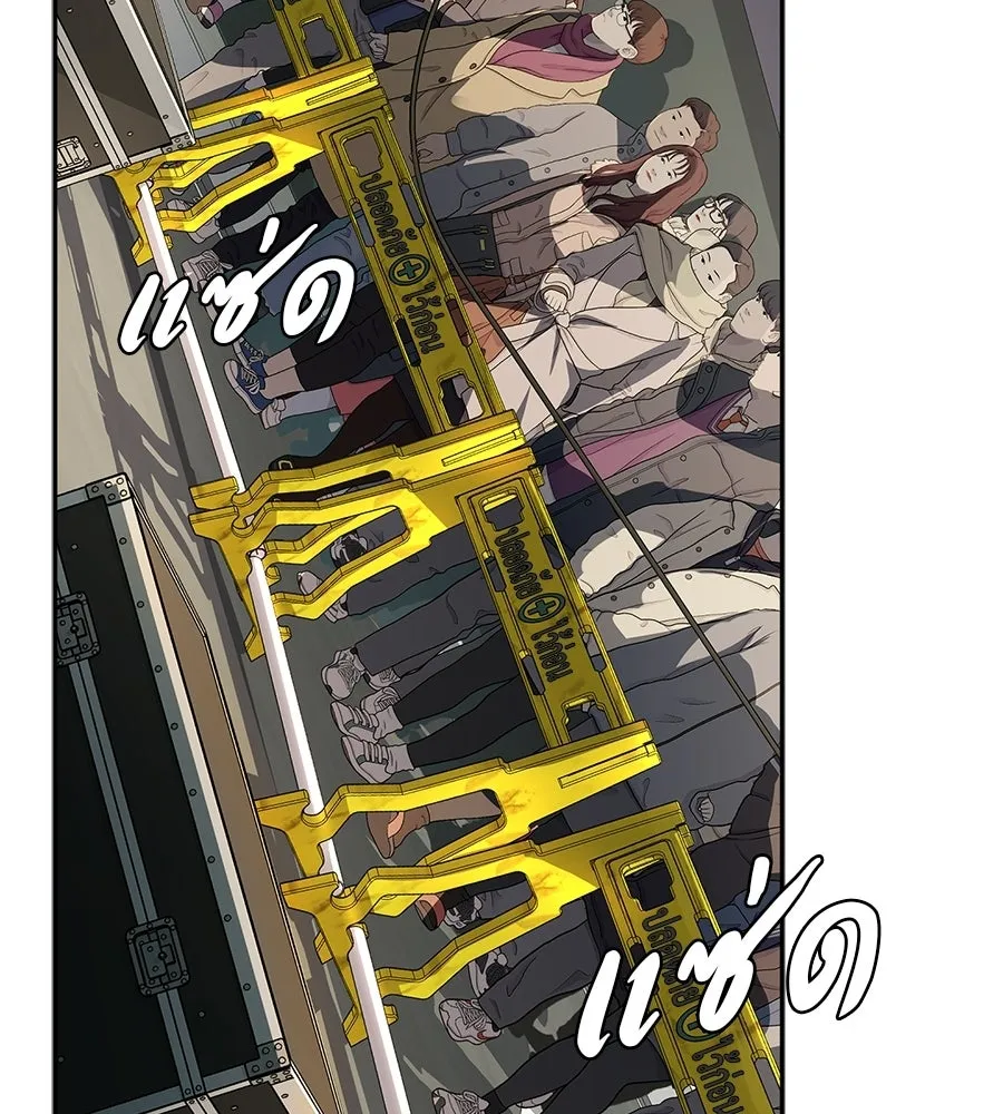 คอลเซ็นเตอร์เปลี่ยนชีวิต ตอนที่ 59 ไร้สามัญสำนึกเรื่องความปลอดภัย รูปที่ 74