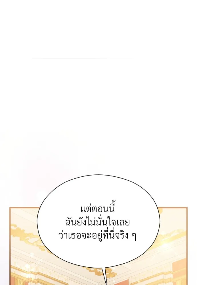 จักรพรรดิคลั่งรักที่เด็กกว่าฉันพันปี ตอนที่ 25 รูปที่ 46