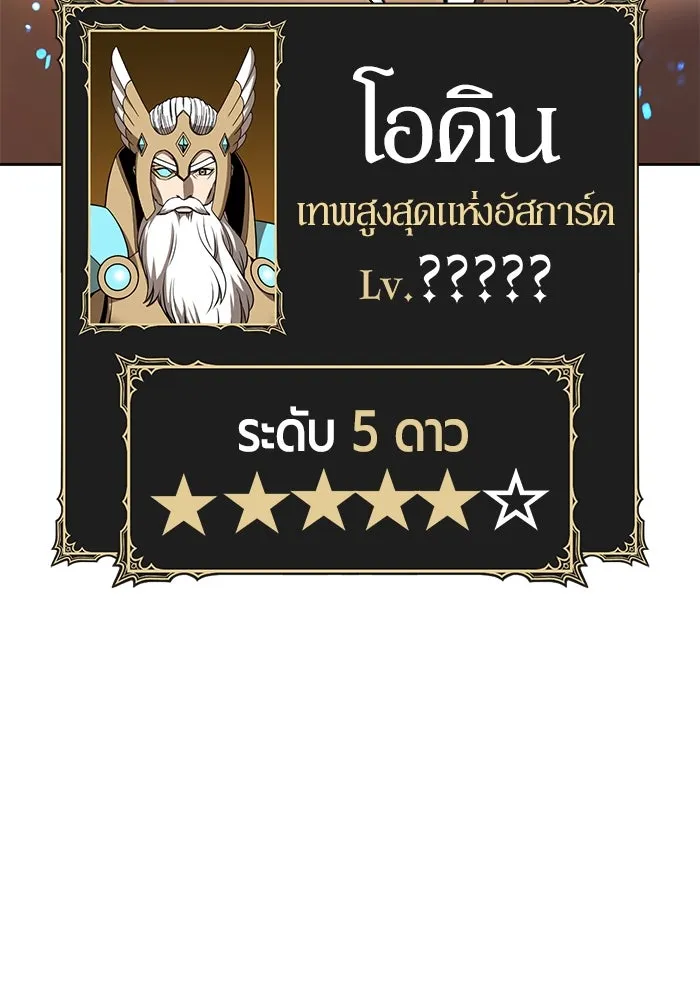 +99 ท่อนไม้พร้อมบวก ตอนที่ 58 ดิเมนชันอีตเตอร์ (6) รูปที่ 107