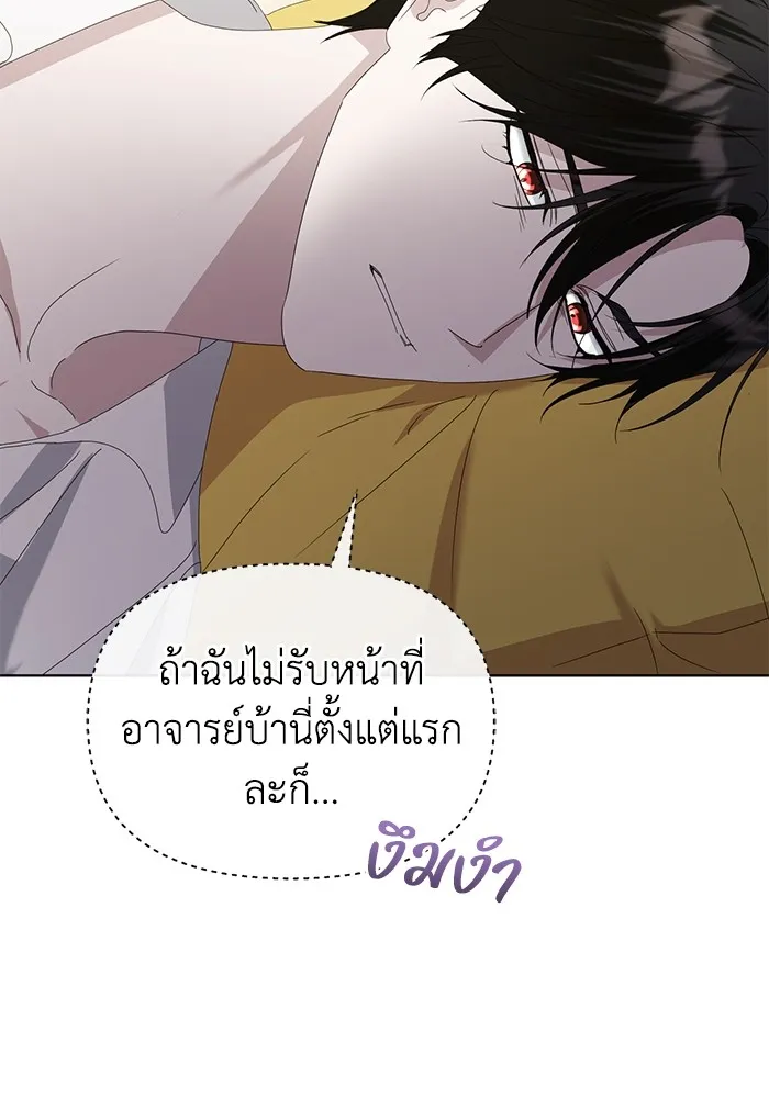 ชีวิตใหม่ในตระกูลมือสังหาร ตอนที่ 57 รูปที่ 5