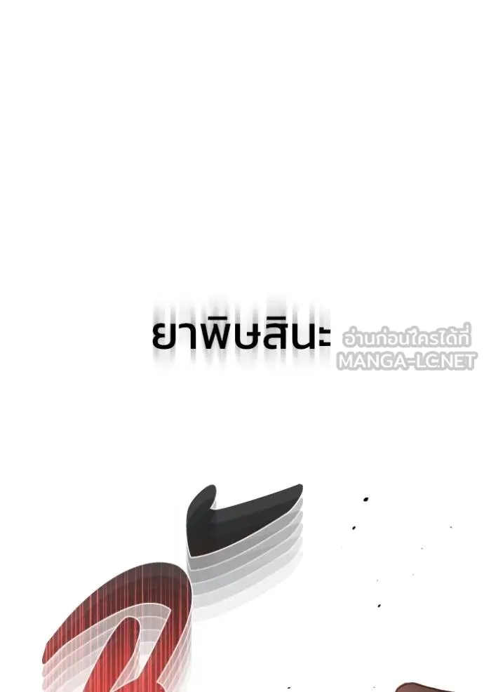 อัจฉริยะนอกคอก ตอนที่ 104 รูปที่ 93