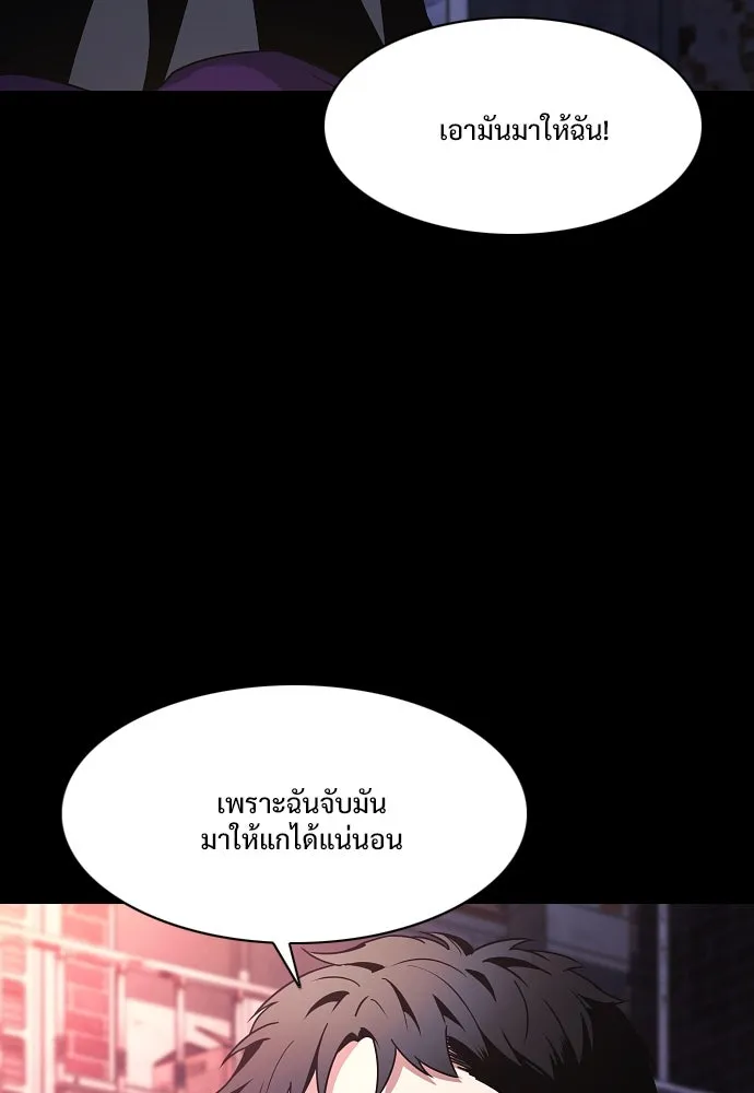 JAKDU ตอนที่ 33 รูปที่ 115