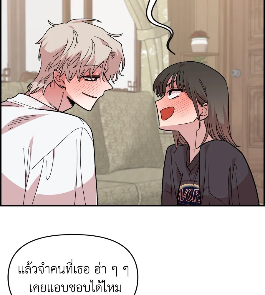เพื่อนกันมันส์เกิน ตอนที่ 10 รูปที่ 58