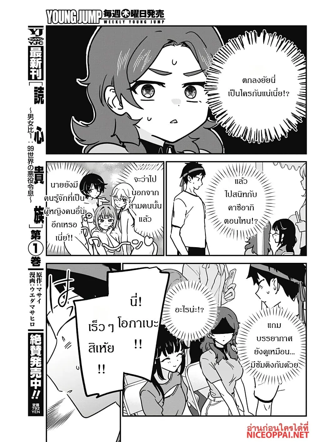 Manga-lc-com อ่านมังงะ อ่านการ์ตูน ออนไลน์ ฟรี Watashi no Koto Suki ja Nakatta no ka yo! ตอนที่ 1 2 3 4 5 6 7 8 9 10 11 12 13 14 ฟรี ไม่มีโฆษณา Manga-lc - อ่าน มังงะ อ่าน การ์ตูน ออนไลน์ อ่านมังงะ ฟรี