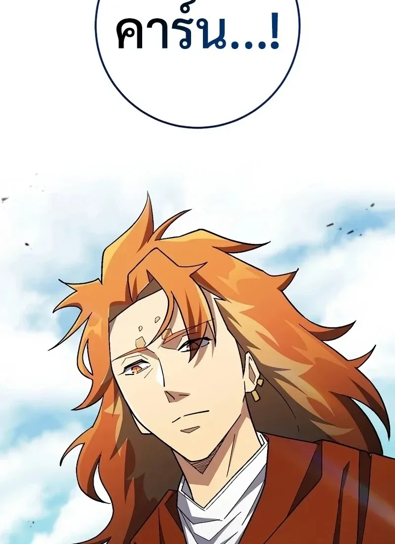The Hero Returns ตอนที่ ตอนที่ 117 รูปที่ 130