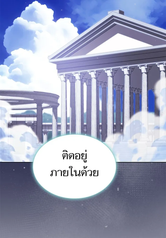 ผู้เล่นขั้นเทพแห่งหอคอยฝึกสอน ตอนที่ 191 รูปที่ 46