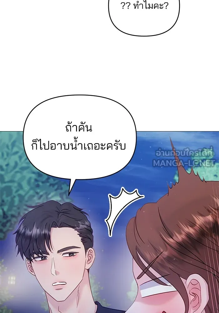 คู่มือคว้าหัวใจนายตัวร้าย ตอนที่ 20 รูปที่ 90