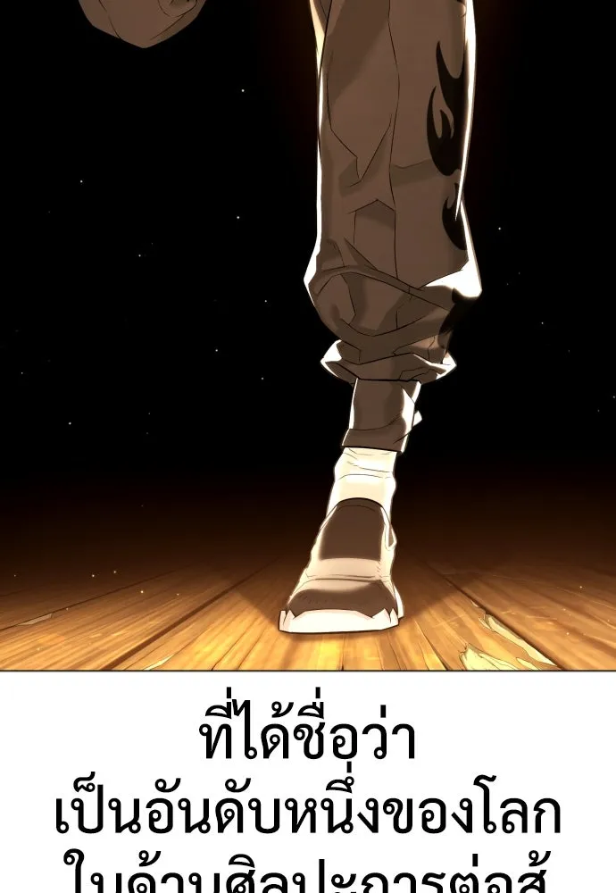 นักฆ่าย้อนวัย ตอนที่ 47 รูปที่ 137