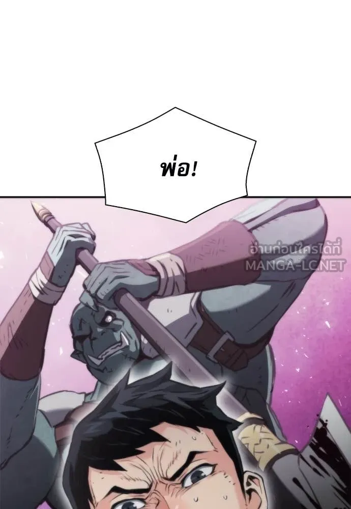 ดรูอิดแห่งสถานีโซล ตอนที่ 204 รูปที่ 99