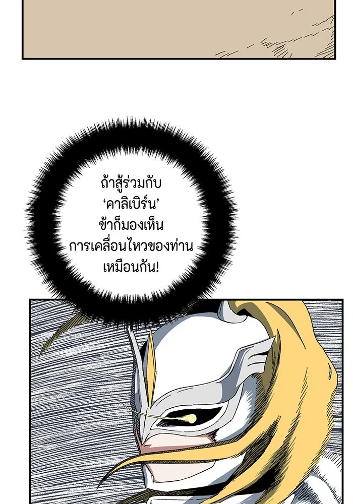 หนึ่งก้าวสู่เจ้ามาร ตอนที่ 77 เป้าหมาย (13) รูปที่ 35