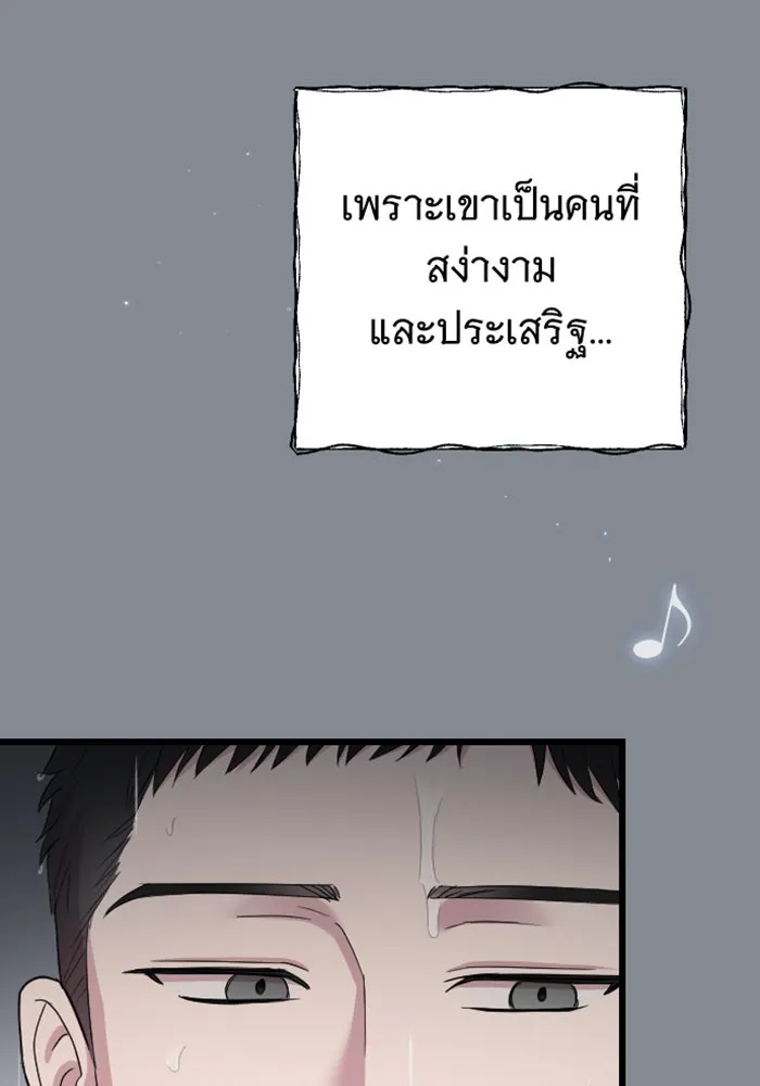 จำเลยหัวใจ ตอนที่ 24 รูปที่ 98