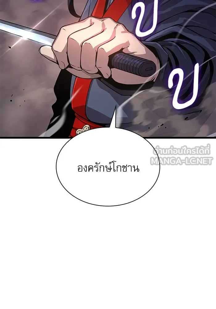 ลับลางลวง ตอนที่ 28 ฮาแชริน รูปที่ 180